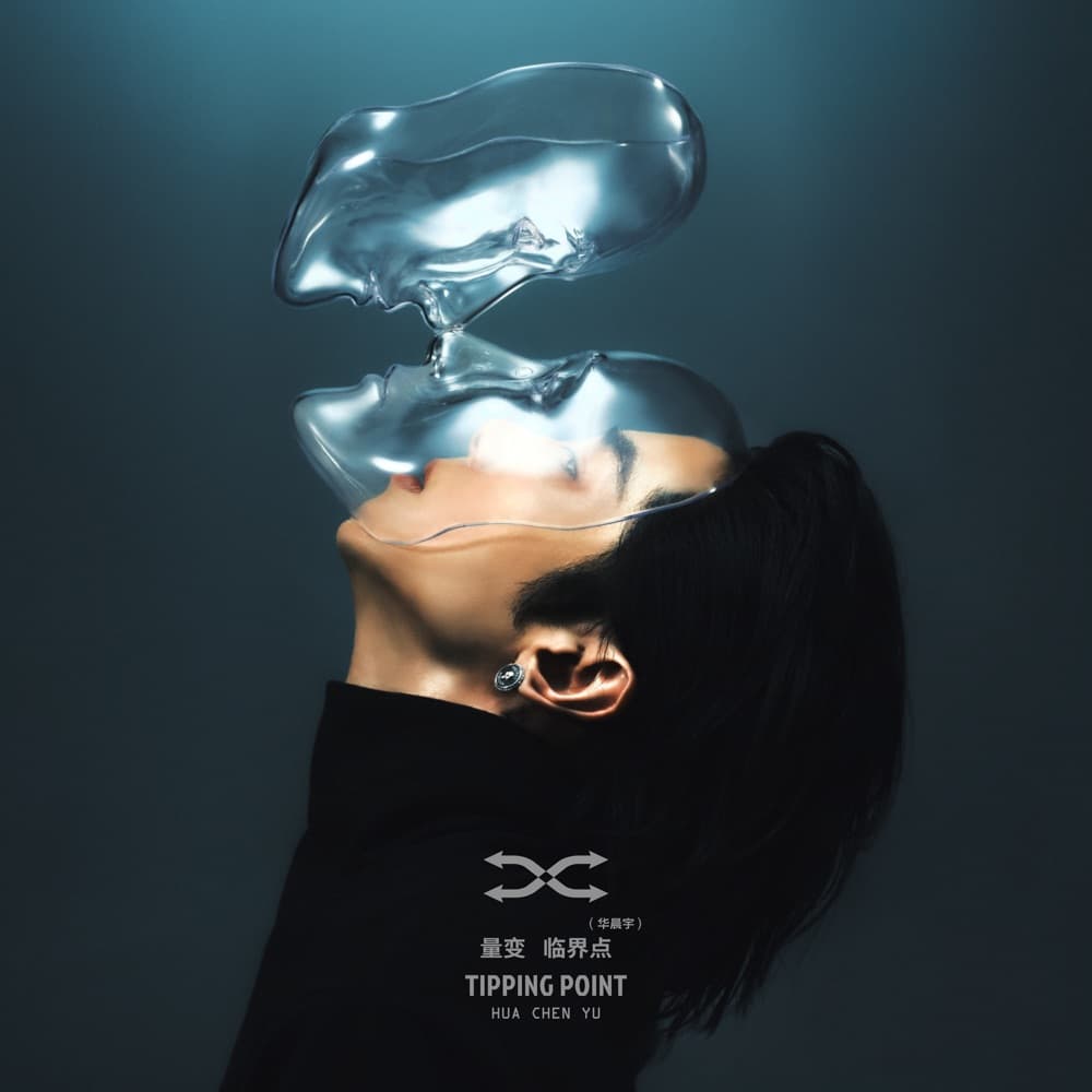 量变临界点 封面